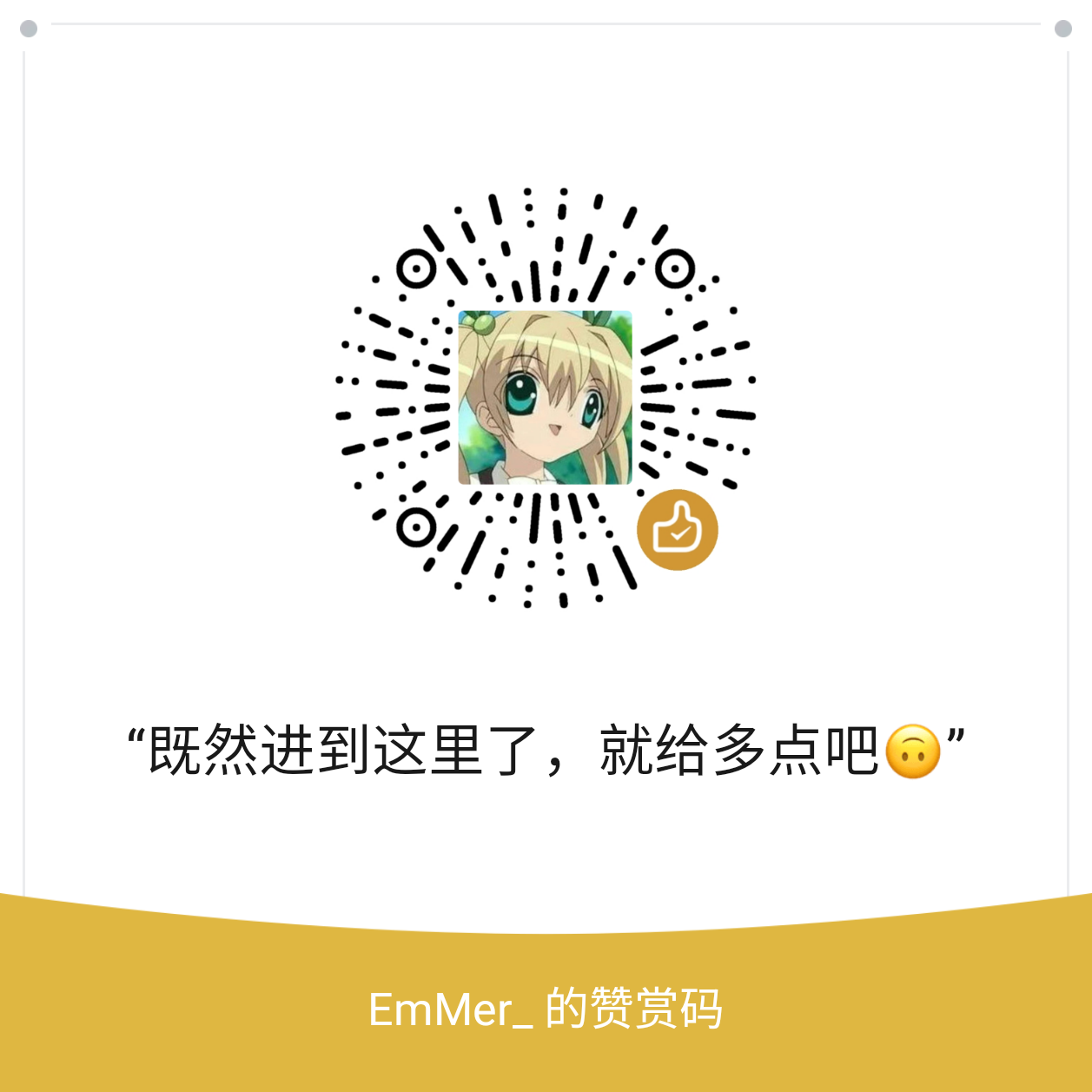 微信
